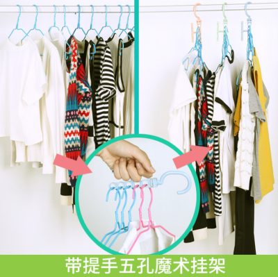5-hole magic hangers with handle 5-hole rack multi-functional hangers dry-clothes storage rack
