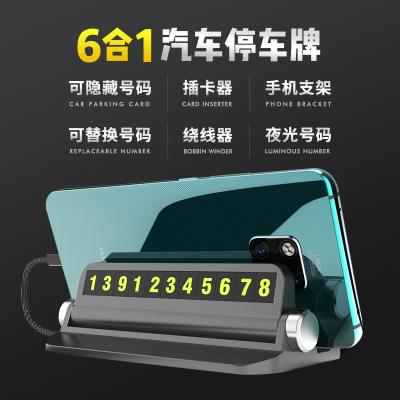 Creative multi-function car parking card car parking number plate 6 in 1 temporary parking card