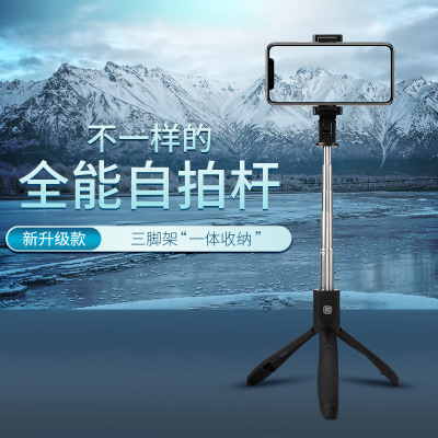K06 bluetooth selfie stick remote control high-end tripod mobile universal live camera