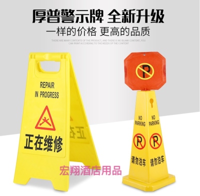 Carefully slide the sign road slippery vertical anti-skid sign no parking sign a sign construction warning pile