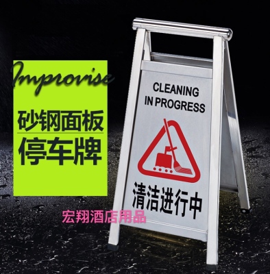Stainless steel hongxiang stop sign no parking sign warning special parking Spaces carefully slippery clean