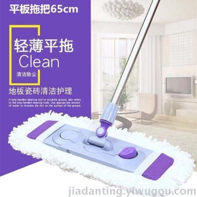 Large flat floor mop wooden floor mop fiber mop domestic mop flat