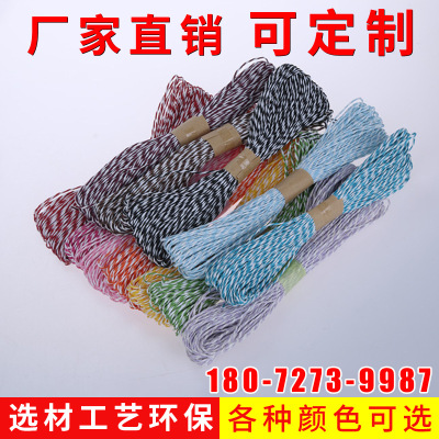 Two-Color Fine Paper String Children's Hand-Woven DIY Ingredients 30 M