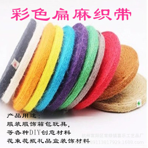 1.5cm flat hemp ribbon diy production material gift box packaging hemp rope clothing home decorative hemp rope