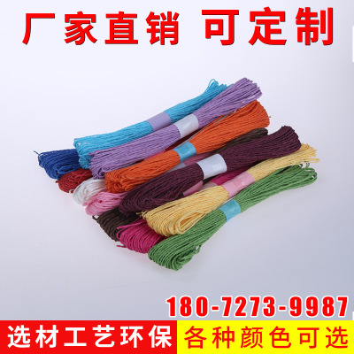 DIY Paper String Spot Raffia Rope Handmade Braided Rope 7 M in Stock Wholesale 12 Colors a Pack