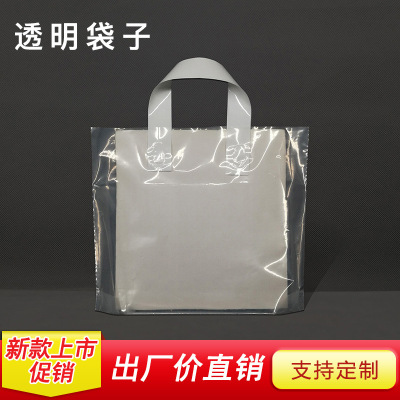 Parcel Post thickened pure Transparent handbag garment bag gift bag plastic bag packing shopping bag wholesale custom custom