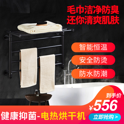 Intelligent electric heating towel rack drying frame household bathroom wall - mounted bathroom plus heating
