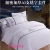 Hotel four-piece white cotton bed sheets and bedding set homestay customized wholesale cotton five-star hotel bedding