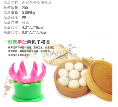 Household steamed stuffed bun machine manually pinch steamed stuffed bun sandwiched steamed stuffed bun production mold 