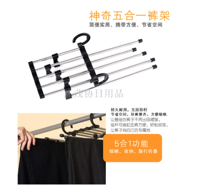 Five in one magic magic multilayer retractable pants rack TV shopping