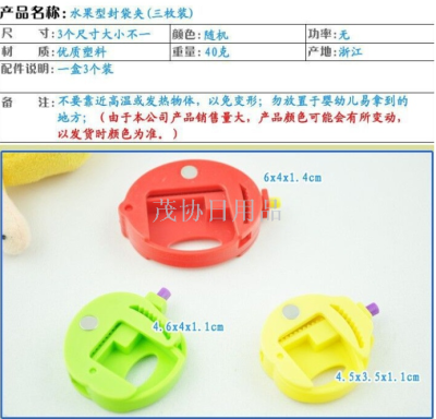 Wholesale creative international trade plastic bag sealing clip household products fruit sealing bag clip food sealing c