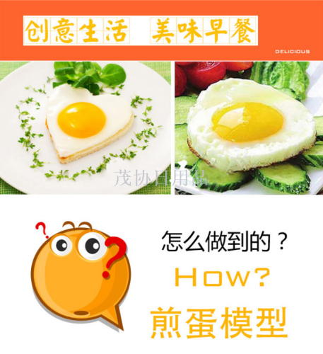 creative thickening stainless steel omelette maker fried egg mold kitchen gadget tv tv shopping