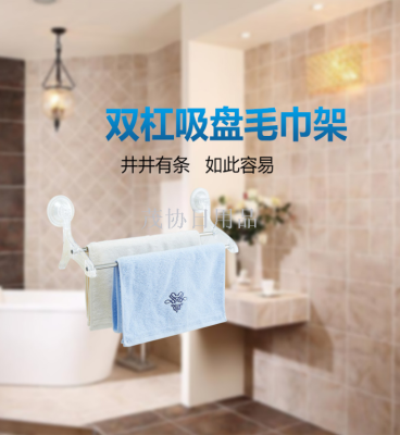 Ceramic tile wall suction cup rack stainless steel tube suction cup towel rack (double tube) TV shopping