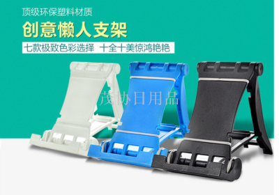 Simple portable plastic mobile phone bracket mobile phone small bracket TV shopping