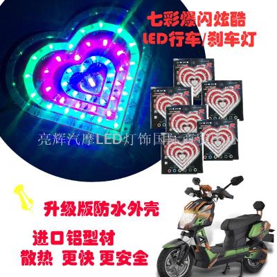 Motorcycle 12v-80v colorful flash heart type LED waterproof lamp refit lamp driving lamp universal type