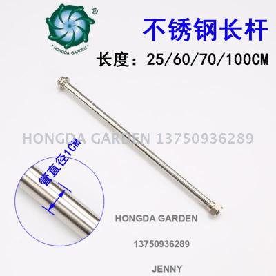 Agricultural electric sprayer to the spray rod lengthening rod stainless steel 1 m screw rod shot rod shot machine accessories