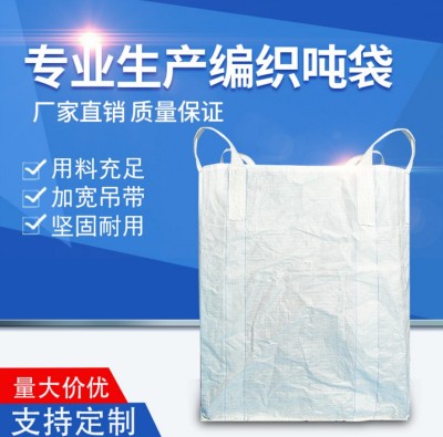 Factory Direct Sales Industrial Environmentally Friendly Plastic Woven Pp Bag Brand New PP Plastic Square Flexible Freight Bags Load Bearing 1-2 Pp Bag