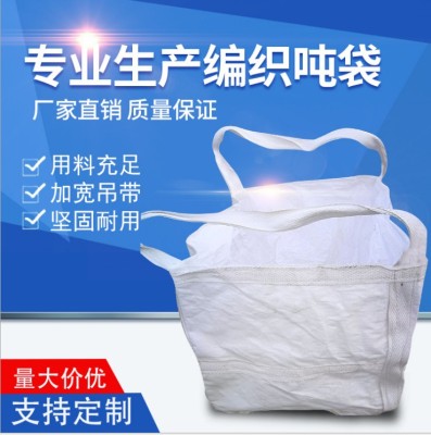Factory Direct Sales White Pp Sling Flexible Freight Bags Can Be Customized Various Thickened Logistics Belt Stretch Starch Flexible Freight Bags