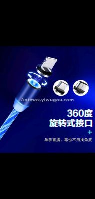 1 meter USB data cable 360 degree blind absorption fashionable streamer douyin with magnetic suction three in one charge