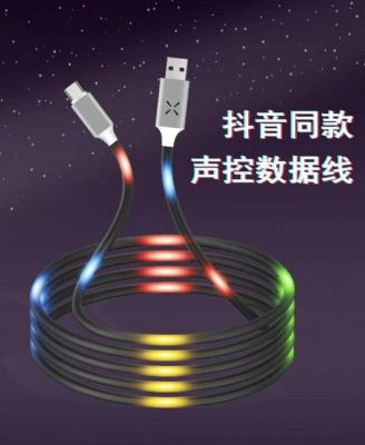 Sound control streamer data line luminescence car charging line apple charging line vivo android Type-