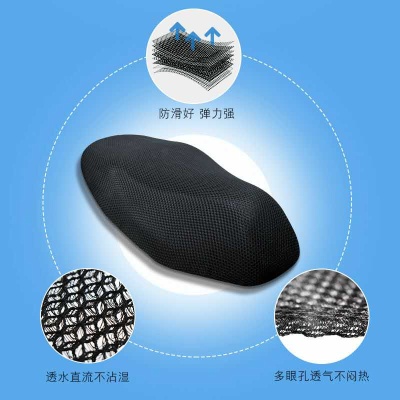 Motorcycle cushion cover scooter battery car electric car cushion cover sun-proof rain-proof heat insulation