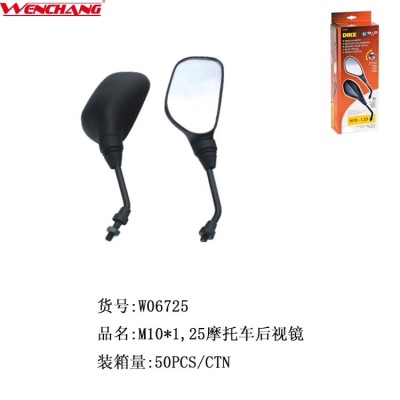 Motorcycle accessories see the mirror