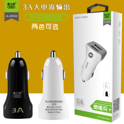 The new dual usb smart car phone charger 3A high current quick charging car cigarette lighting car charger 12V24V