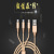 Octron L138 three-in-one charging cable for mobile phone one tow three ios android type-c three-in-one data cable