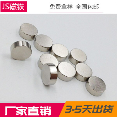 Factory Customized NdFeB round Magnet Strong Magnetic Flat Thin Magnet Strong Magnet round Magnet Customized