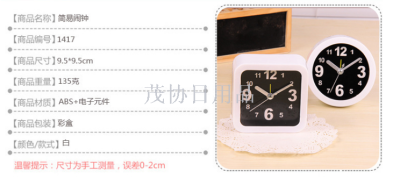 Round small alarm clock simple alarm clock black and white alarm clock promotional gifts alarm clock TV shopping