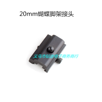 6 \"butterfly tripod connector butterfly piece conversion bracket leather rail 20mm connector