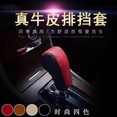 Manufacturers direct car leather gear leather gear four seasons universal gear