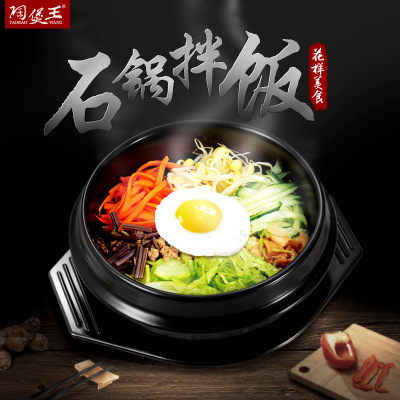 Korean-Style Stone Pot Doenjang Jjigae for Home Use and Restaurants Gas Small Casserole for Mixed Rice