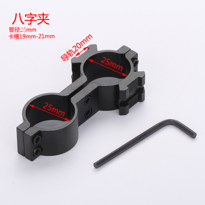 8 clip tube clip sight fixture torch clip laser clip infrared bracket