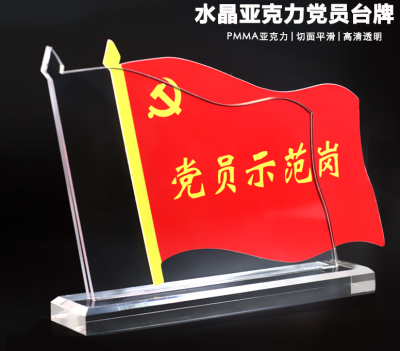 Party Members shi fan gang Card Table Card Acrylic Table Card Reception Label Crystal Table Stand
