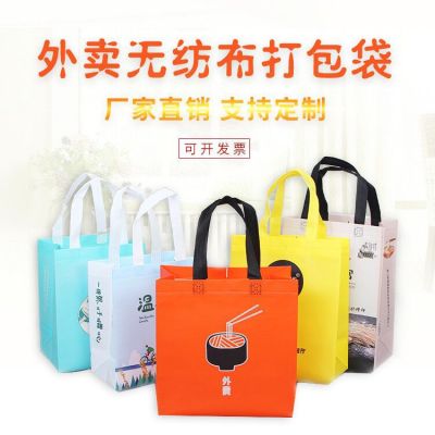 Color printing non-woven bag costume logo coated takeaway non-woven bag environmental protection shopping gift handbag