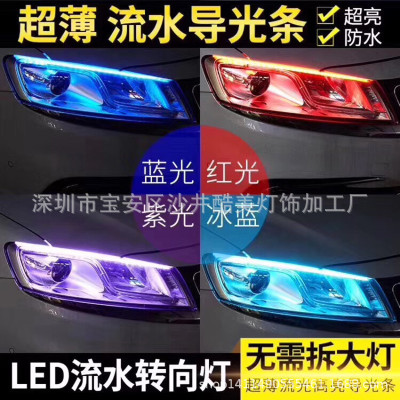 Auto LED tear eye lamp bright modified eyebrow lamp two - color white and yellow turn signal soft light strip tear eye lamp with waterproof