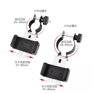 Small mouth single piece mobile phone stand outside shooting frame holder photography stand bird watching  mobile phone
