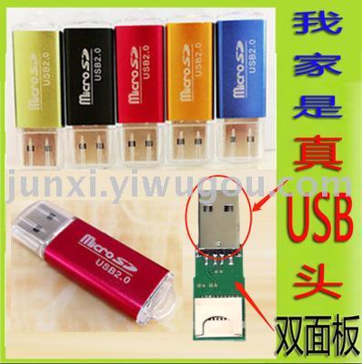 Bright color card reader read TF card /MICROSD card/mobile phone memory card metal case dual panel high-speed 2.0