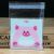 Baking Cute Cartoon Self-Adhesive Bag OPP Plastic Automatic Sealing Bag Jewelry Bag Cookies Small Bag 10*10