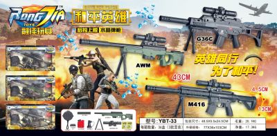 Peace elite mini AWM.G36C.M416 reloaded crystal gun 3 mixed hero companions