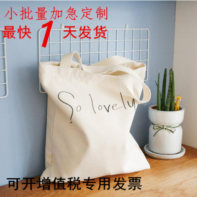 Blank Canvas Bag Custom Logo in Stock Wholesale Canvas Bag Professional Custom Cotton Shopping Cloth Bag Factory Chuangxi
