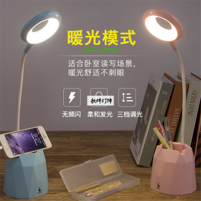 Student reading lamp USB charging clip eye protection lamp creative pen holder book holder touch bedside lamp bedroom