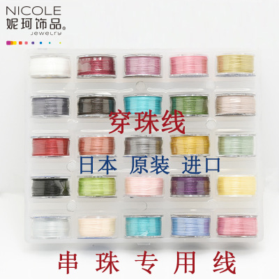Japan miyuki nylon thread beading special jewelry knitting thread rice beads DIY accessories 46m threads