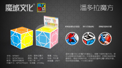 The new irregular rubik's cube wholesale toys