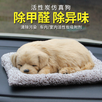 Car Activated Carbon Artificial Dog New Car Formaldehyde Removing Deodorant Bamboo Charcoal Package Car Supplies Interior Decoration Doll