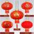 Red Lantern Ornaments Chinese New Year Spring Festival and New Year's Day Outdoor Housewarming Decoration Wedding Supplies Fu Character Balcony Lantern