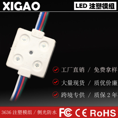 LEDmodule manufacturers wholesale12v 5050SMD 4led RGB IP65 muliticolor for advertising light motorcycle car light 