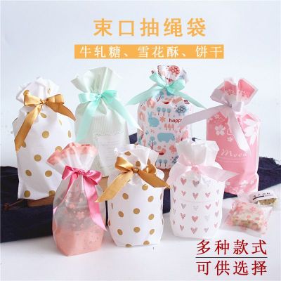 Fresh Ribbon Drawstring Bag Nougat Fruit Drawstring Bag Children's Gifts Snack Biscuit Plastic Bag 50