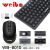 Weibo weibo mouse and keyboard wireless set plug and play 10 meters smart power saving manufacturers spot direct sales